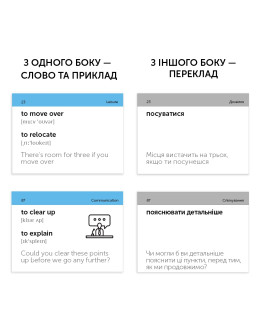 Картки для вивчення - Phrasal Verbs B1