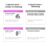 Картки для вивчення Collocations Картки для вивчення Collocations