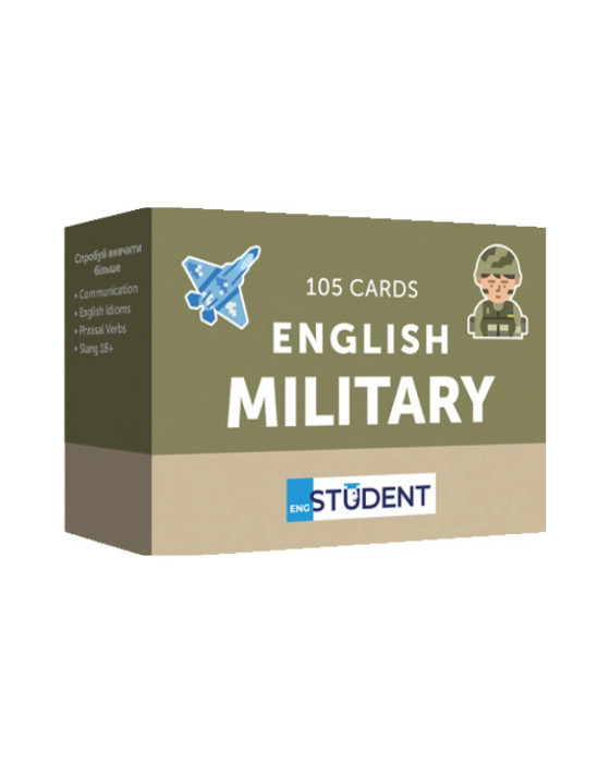Картки для вивчення - Military English 