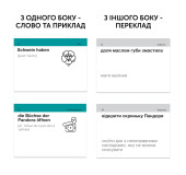 Картки для вивчення Kollokationen und Idiome