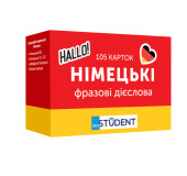 Картки для вивчення Німецькі фразові дієслова