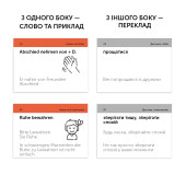 Картки для вивчення Німецькі фразові дієслова