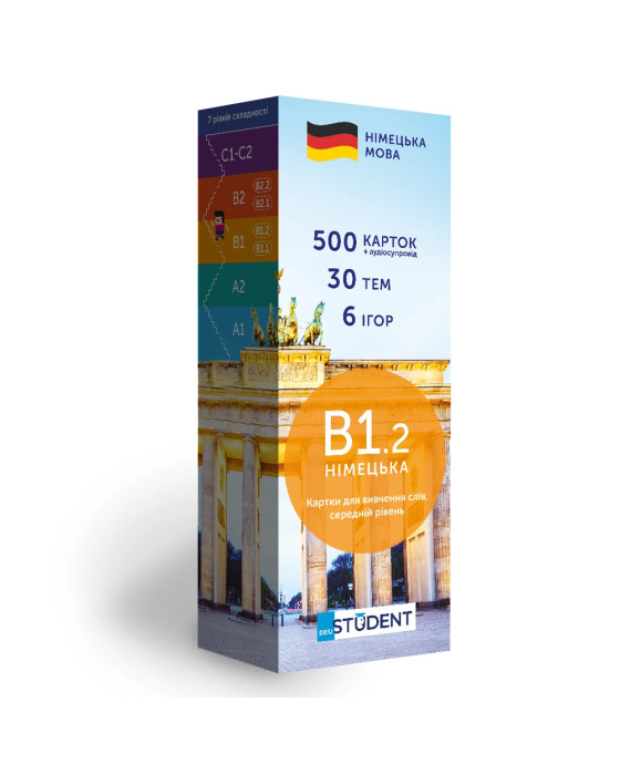 Картки для вивчення німецької - рівень B1.2 - середній