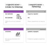 Картки для вивчення німецької - рівень C1-C2, високий Картки для вивчення німецької - рівень C1-C2, високий