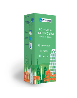 Картки для вивчення італійської мови