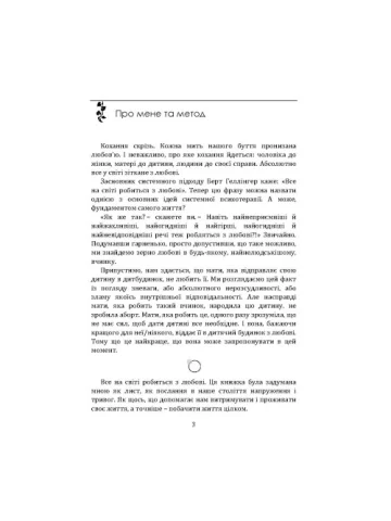 Справжнє кохання: шлях до щасливих стосунків