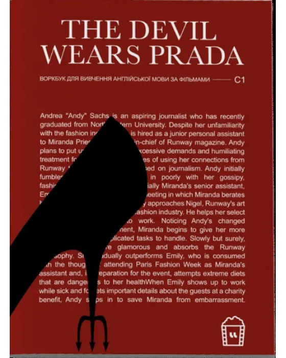Воркбук для вивчення англійської мови за фільмом The Devil wears Prada (C1) Воркбук для вивчення англійської мови за фільмом The Devil wears Prada (C1)