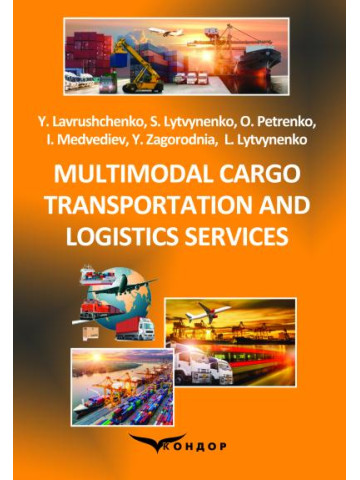Різноманіття вантажоперевезень/Multimodal cargo transportation and logistics services: Tutorial