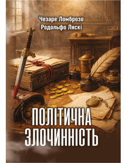 Політична злочинність