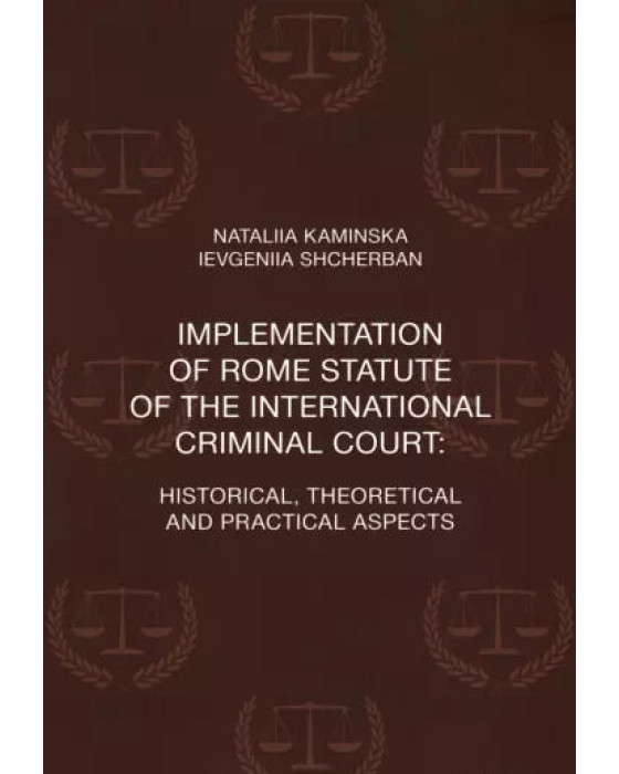 Іmplementation of the Rome Statute of the International Criminal Court: historical, theoretical and practical aspects