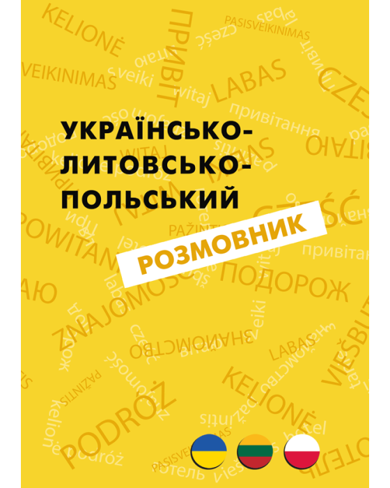 Українсько-литовсько-польський розмовник