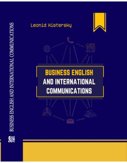 Business English and International Communications (Ділова англійська та міжнародні комунікації)