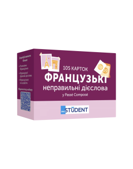 Картки для вивчення - Французькі неправильні дієслова