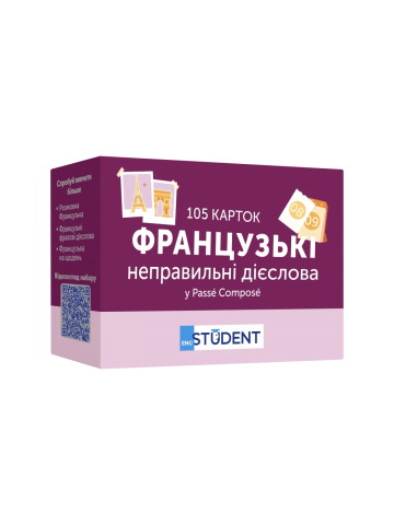 Картки для вивчення - Французькі неправильні дієслова