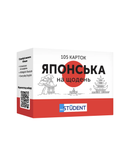 Картки для вивчення - Японська на щодень