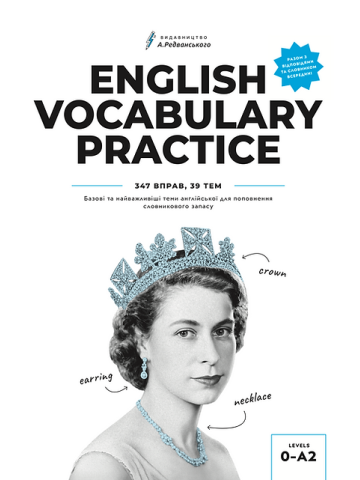 Книга для поповнення словникового запасу English Vocabulary Practice