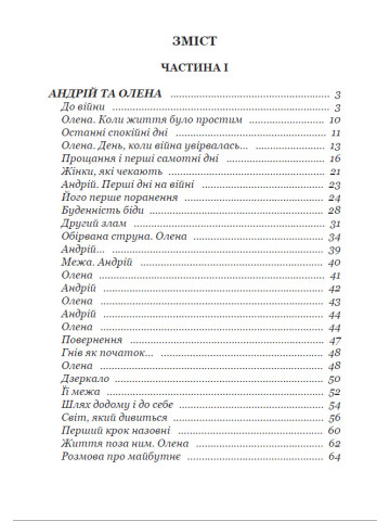 Світло, яке лишається