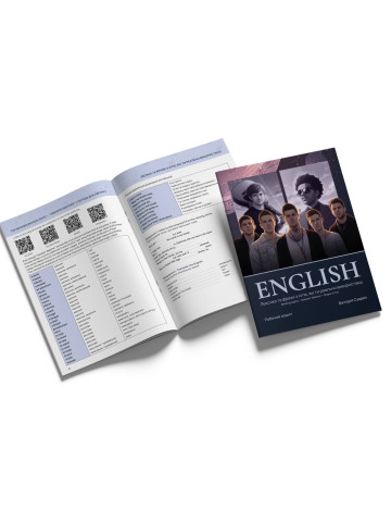 English — лексика та фрази з хітів, які ти реально використаєш
