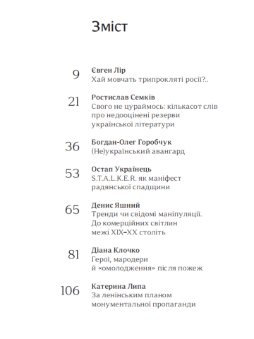 Культурна експансія
