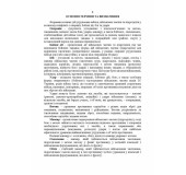 Тимчасовий бойовий статут Механізованих військ сухопутних військ Збройних Сил України. Частина 1 (бригада) Тимчасовий бойовий статут Механізованих військ сухопутних військ Збройних Сил України. Частина 1 (бригада)