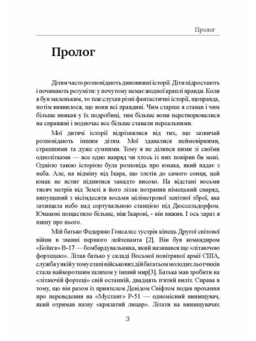 Залишитися в живих. Психологія поведінки в екстремальних ситуаціях. Правдиві історії про дивовижну стійкість і випадкову смерть