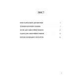 Адміністрування публічних фінансів