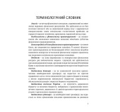 Адміністрування публічних фінансів