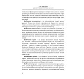 Адміністрування публічних фінансів