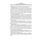 Адміністрування публічних фінансів