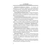 Адміністрування публічних фінансів