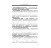 Адміністрування публічних фінансів