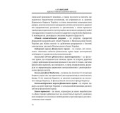 Адміністрування публічних фінансів