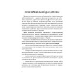 Адміністрування публічних фінансів