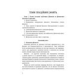 Адміністрування публічних фінансів