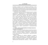 Адміністрування публічних фінансів