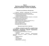 Міжнародні стандарти державного управління Міжнародні стандарти державного управління