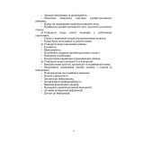 Міжнародні стандарти державного управління Міжнародні стандарти державного управління
