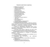 Міжнародні стандарти державного управління Міжнародні стандарти державного управління