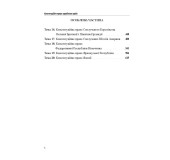 Конституційне право зарубіжних країн