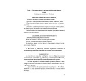 Методичні рекомендації з організації семінарських, практичних завдань та самостійної роботи з навчальних дисциплін «Адміністративне право», «Запобігання та протидія домашньому насильству» та «Фінансове право» Методичні рекомендації з організації семінарських, практичних завдань та самостійної роботи з навчальних дисциплін «Адміністративне право», «Запобігання та протидія домашньому насильству» та «Фінансове право»