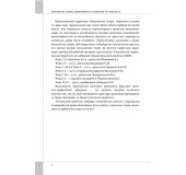 Економічна теорія: закономірності, практика та сучасність Економічна теорія: закономірності, практика та сучасність