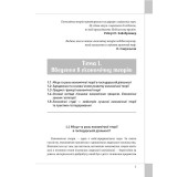 Економічна теорія: закономірності, практика та сучасність Економічна теорія: закономірності, практика та сучасність