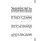 Економічна теорія: закономірності, практика та сучасність Економічна теорія: закономірності, практика та сучасність