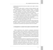 Економічна теорія: закономірності, практика та сучасність Економічна теорія: закономірності, практика та сучасність