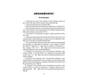 Використання практики Європейського суду з прав людини у кримінальному провадженні Використання практики Європейського суду з прав людини у кримінальному провадженні