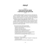 Політологія
