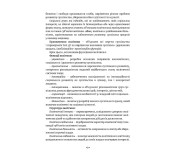 Політологія