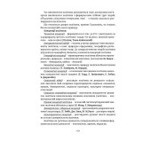 Політологія