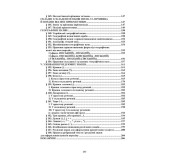 Новий український правопис