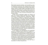 Український месіанізм